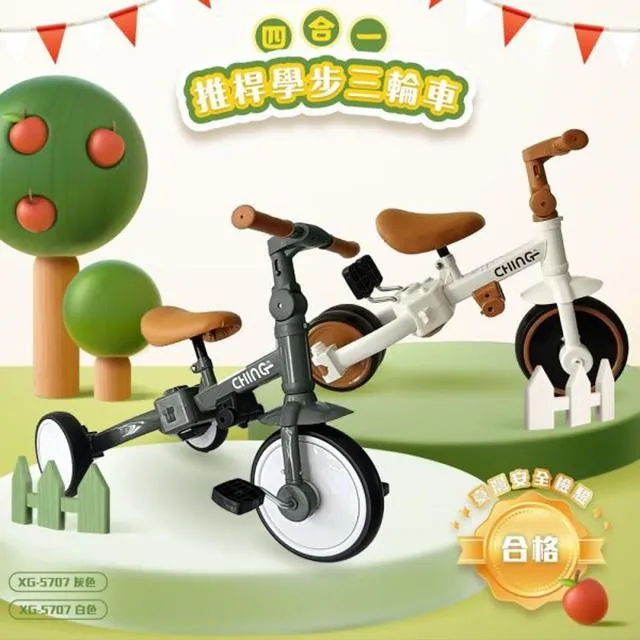 【親親】四合一推桿學步三輪車(XG-5707) 價格比較,價格查詢,歷史價格詳細信息