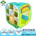 親親 動物遊樂園 四角投球帳篷球屋 CBH-18 (附贈台灣製100顆無毒彩色球) 歷史價格詳細信息