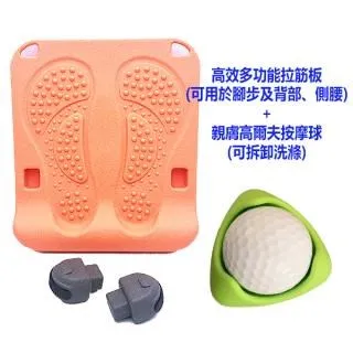 多功能拉筋板【台灣製精品*超好用】可當靠腰墊/易筋板/足筋板/瑜珈伸展器/拔筋板/足底筋膜伸展【1313健康館】背足爽 歷史價格詳細信息