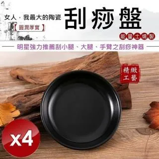 【小魚嚴選】純手工打造陶瓷刮痧盤(附收納布套)-1入組 歷史價格詳細信息