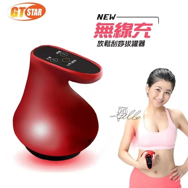GTSTAR-美體曲線磁波雕塑刮痧機 歷史價格詳細信息