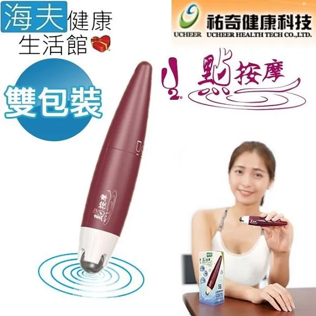 【海夫健康生活館】祐奇 U2微運動 純天然杜仲實木 頸椎 木枕(U2-105) 歷史價格詳細信息