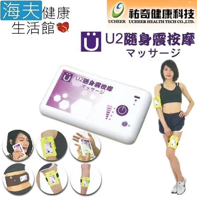 【海夫健康生活館】祐奇 U2微運動 純天然杜仲實木 頸椎 木枕(U2-105) 歷史價格詳細信息