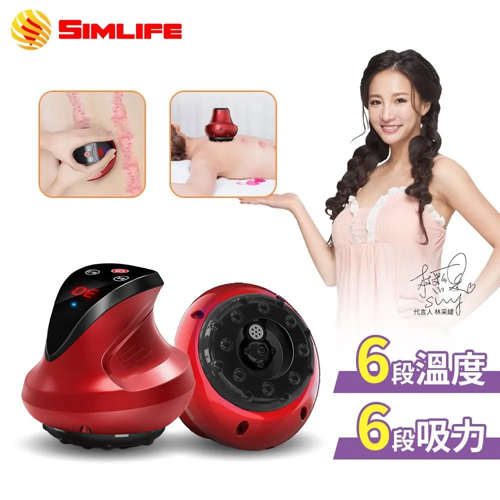 SimLife-好循環電動刮痧拔罐機 歷史價格詳細信息