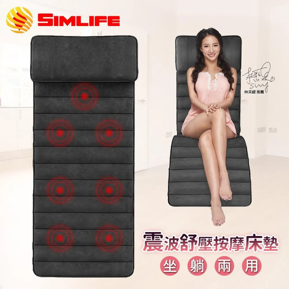 SimLife-震波揉捏按摩床墊 歷史價格詳細信息