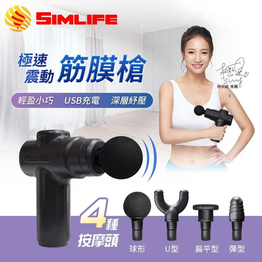 SimLife—頸放鬆6D肩頸按摩器SL-266(溫熱/肩頸按摩帶) 歷史價格詳細信息