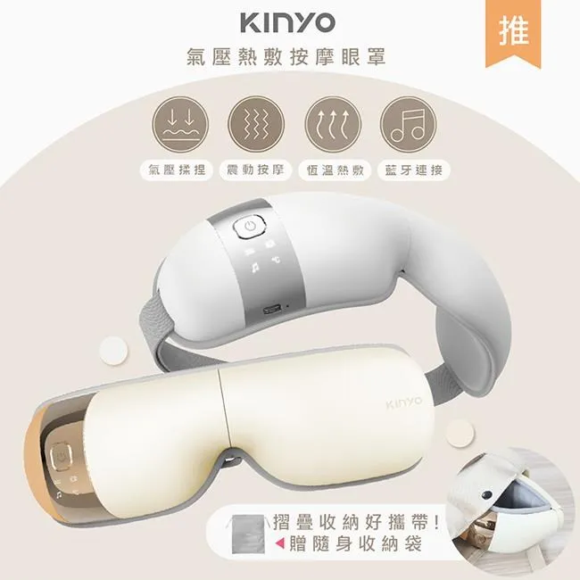【KINYO】氣壓熱敷按摩眼罩 IAM-2603 歷史價格詳細信息