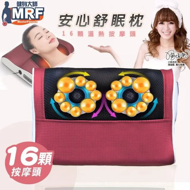 MRF健身大師-舒眠溫熱頭按摩枕 歷史價格詳細信息