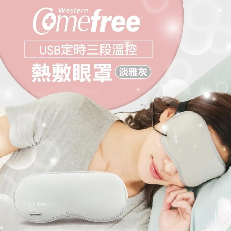 Comefree定時溫控熱敷眼罩萌犬版(溫敷/蒸氣護眼罩/舒緩/眼睛疲勞/熱敷墊/USB) 歷史價格詳細信息