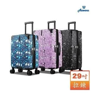 【Arowana亞諾納】 極致川旅20吋立體拉絲鋁框避震輪旅行箱/行李箱 歷史價格詳細信息