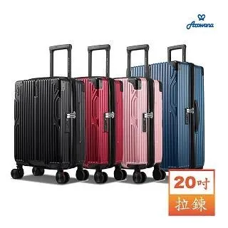 【Arowana亞諾納】 極致川旅20吋立體拉絲鋁框避震輪旅行箱/行李箱 歷史價格詳細信息