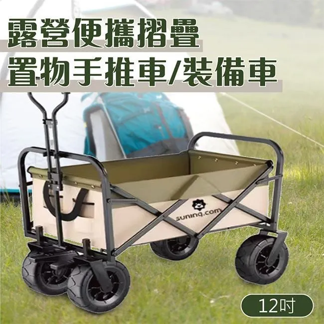 露營裝備手拉車(附折疊桌板) 休閒/戶外/野餐/露營 65CCPTXD2 歷史價格詳細信息