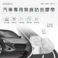 EZmakeit-NN2/NN5/NN10 汽車專用無痕防刮膠帶 現貨 防水 無殘膠 隔離油漬 髒汙 重覆使用 無痕膠帶 歷史價格詳細信息
