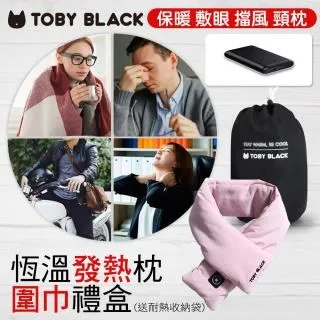 TOBY BLACK多功能發熱舒敷圍巾/發熱眼罩/發熱枕禮盒(豪華組_經典黑)附耐熱收納袋 歷史價格詳細信息