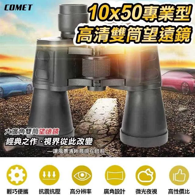 【COMET】專業型超大口徑望遠鏡90*90(CP9090) 歷史價格詳細信息