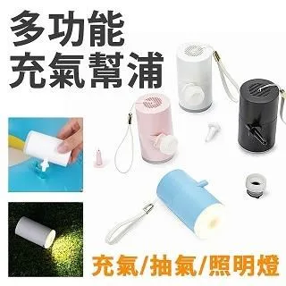 多功能打氣機 戶外露營 抽/吹/燈/充氣機 無線打氣機 多功能打氣機 胎壓偵測 充氣寶 攜帶式電動打氣筒 自動充停 歷史價格詳細信息