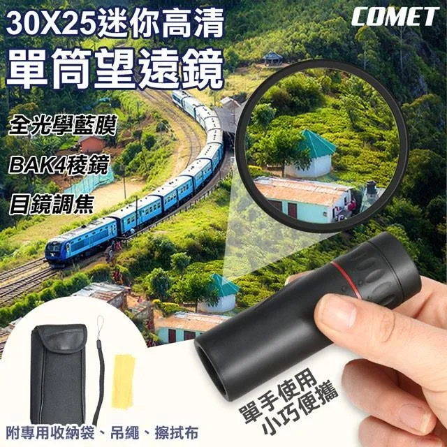 30X25 迷你微光夜視單筒望遠鏡 歷史價格詳細信息