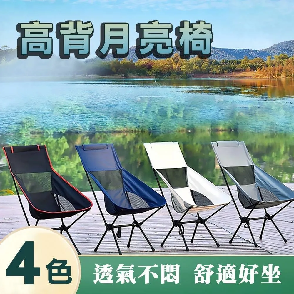 【灰熊厲害】高承重扶手折疊椅/露營椅/導演椅-加厚升級版(2入) 歷史價格詳細信息