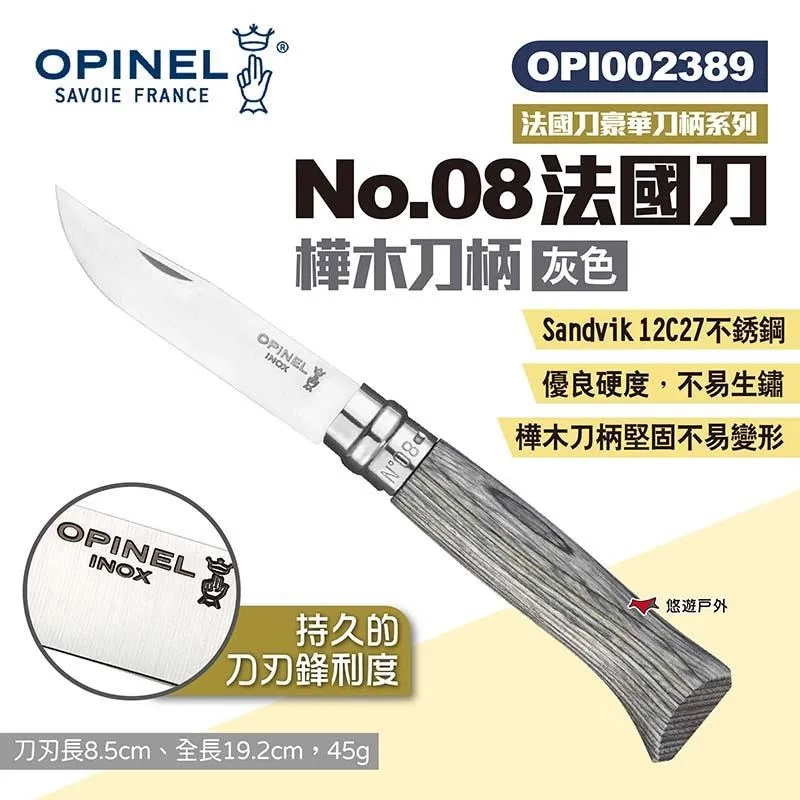 OPINEL No.08 法國意象藝術家  Edition Nature MioSHe -2023創作限量版 歷史價格詳細信息