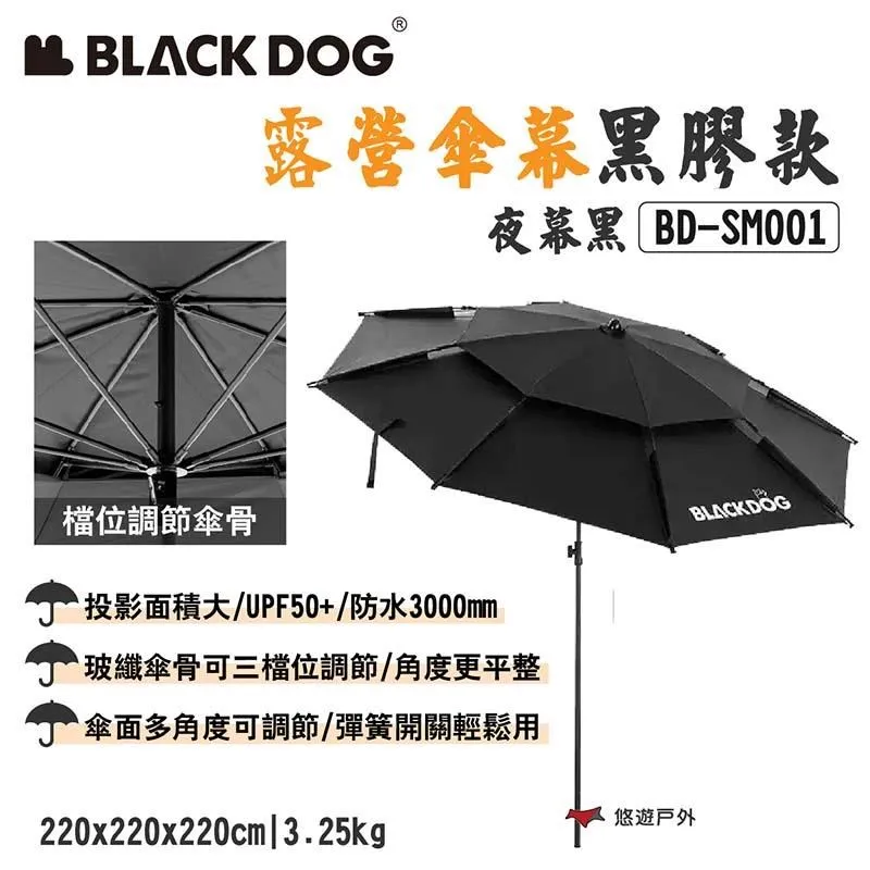 blackdog黑狗黑膠天幕戶外黑化露營天幕帳篷超輕野營野餐防雨防曬 歷史價格詳細信息