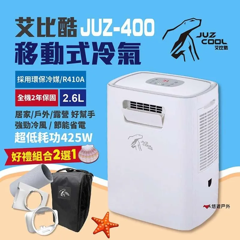 【艾比酷】JUZ-400移動式冷氣專用配件_外循環進風接頭 歷史價格詳細信息