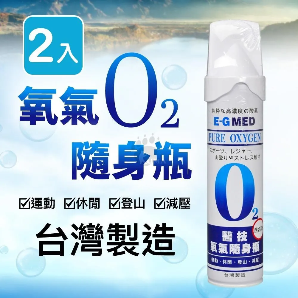 醫技 氧氣隨身瓶 9000c.c. (2入) 歷史價格詳細信息