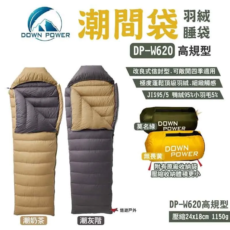 DOWN POWER 潮間帶 羽絨 睡袋 DP-W620 高規型 登山 露營 歷史價格詳細信息