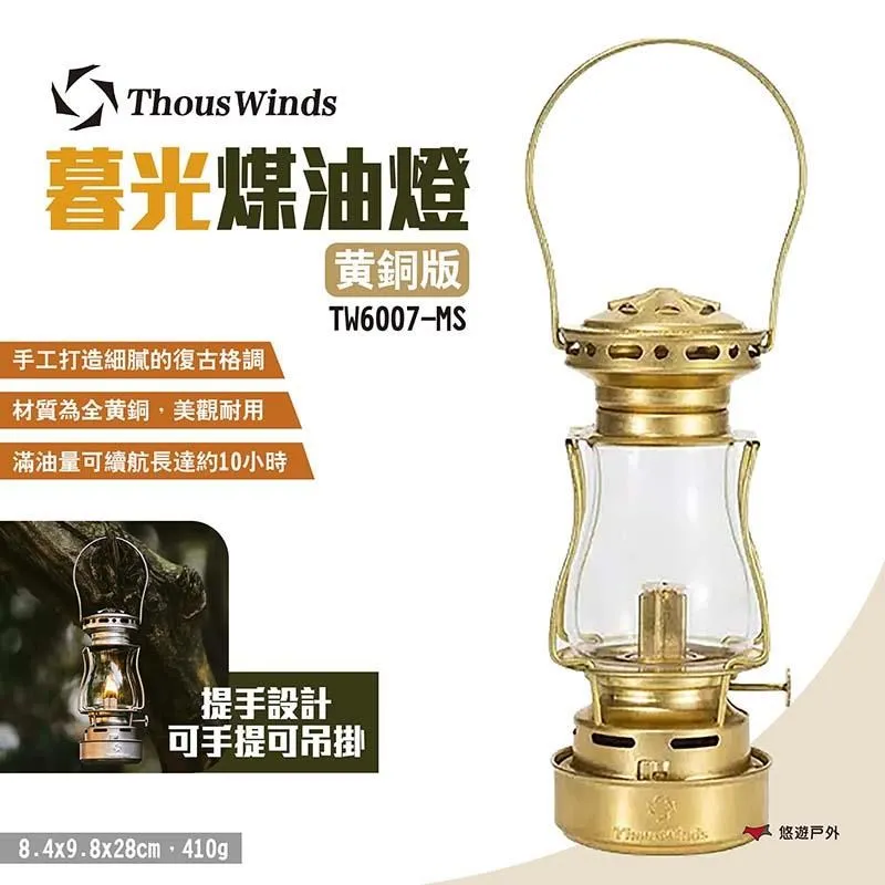 Thous Winds 暮光煤油燈燈芯 五入一組 TW-TLDX 棉質燈芯 煤油燈 露營燈 露營 歷史價格詳細信息