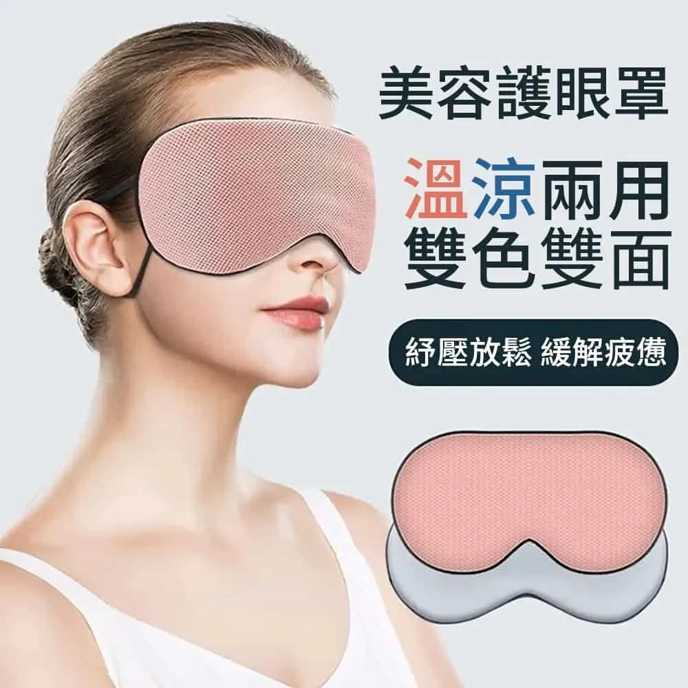 2入眼罩 睡眠眼罩【AH-360】防光眼罩 助睡眠 遮光眼罩 旅行用品 擋太陽防紫外線 防光眼罩 歷史價格詳細信息