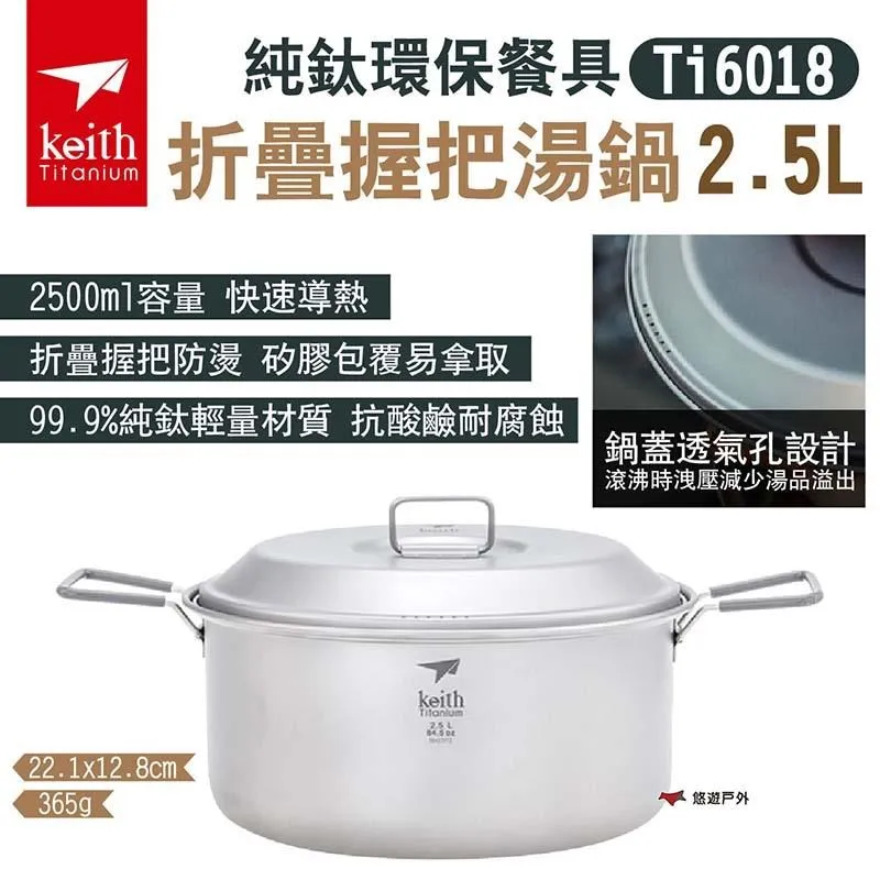 鎧斯Keith Ti6015純鈦環保餐具折疊握把湯鍋.戶外露營野炊鈦金屬輕量摺疊提把雙耳湯鍋子 歷史價格詳細信息