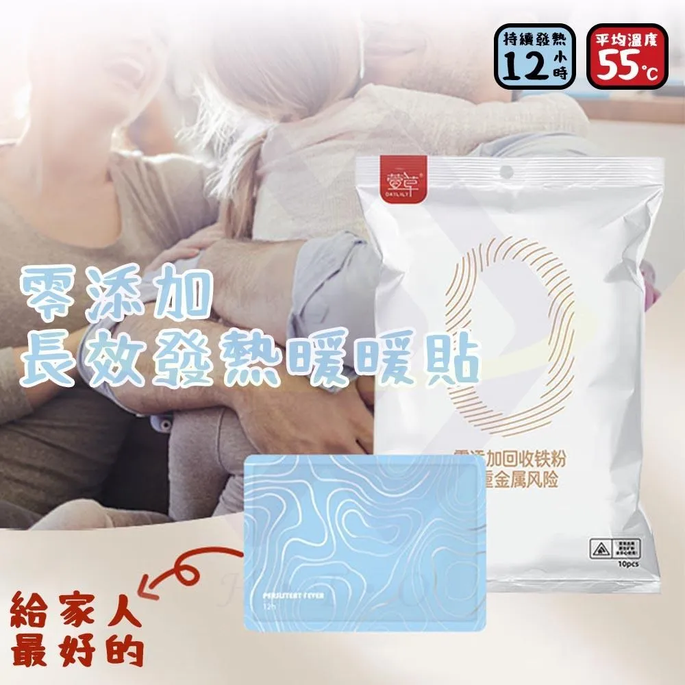 【禾統】熱敷蒸氣眼罩 10片/盒 歷史價格詳細信息
