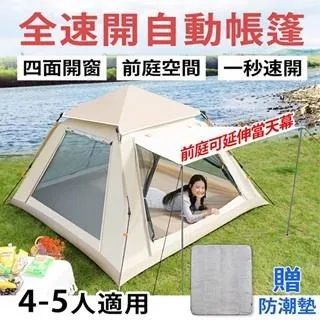Besthot 多人全自動速開露營天幕大帳篷 秒開帳篷 簡易速開  速開 贈防潮墊 歷史價格詳細信息