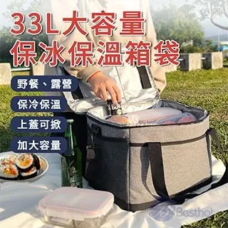 【BESTHOT】33L大容量加厚牛津布保溫保冷袋－附背帶(野餐包 保溫袋 便當袋 餐袋 手提袋 環保袋 冷藏袋) 歷史價格詳細信息