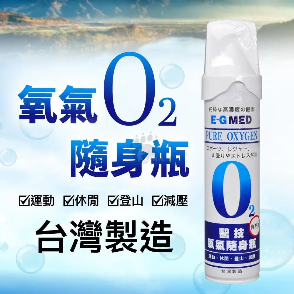 醫技 氧氣隨身瓶 9000c.c. (2入) 歷史價格詳細信息