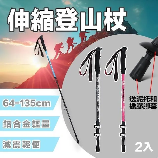 E.C outdoor 兩入組鋁合金伸縮露營天幕桿贈收納袋 歷史價格詳細信息