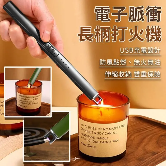 USB脈衝香薰蠟燭點火器 歷史價格詳細信息