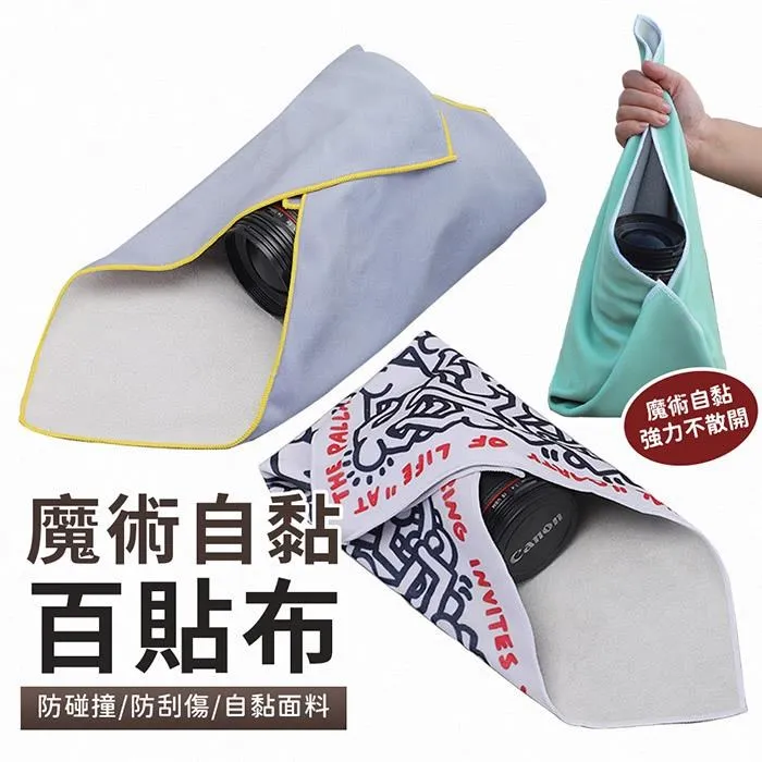 百貼布魔術布帶繩加厚百折布單眼相機收納包摺疊內袋鏡頭保護袋 歷史價格詳細信息