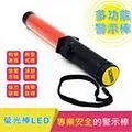 【LED多功能哨音指揮棒】雙色 交通指揮 安全警示棒 閃光棒 歷史價格詳細信息