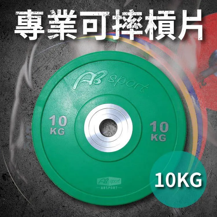專業可摔奧林匹克槓片25KG(25公斤/大孔片/槓鈴片/啞鈴片/Olympic/硬舉/深蹲/胸推) 歷史價格詳細信息