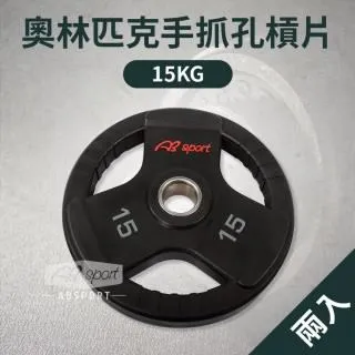 【ABSport】PU槓鈴片1.25KG(二入)/奧林匹克手抓孔槓片 歷史價格詳細信息