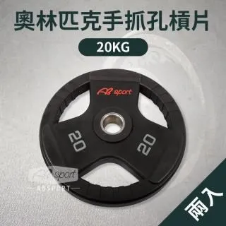 【ABSport】PU槓鈴片1.25KG(二入)/奧林匹克手抓孔槓片 歷史價格詳細信息