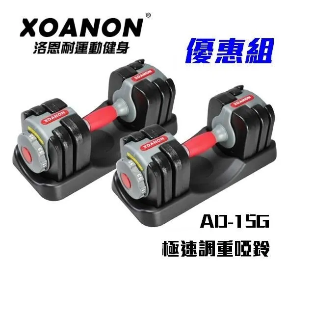 洛恩耐XOANON 24KG可調式壺鈴 5段重量16~24kg 歷史價格詳細信息