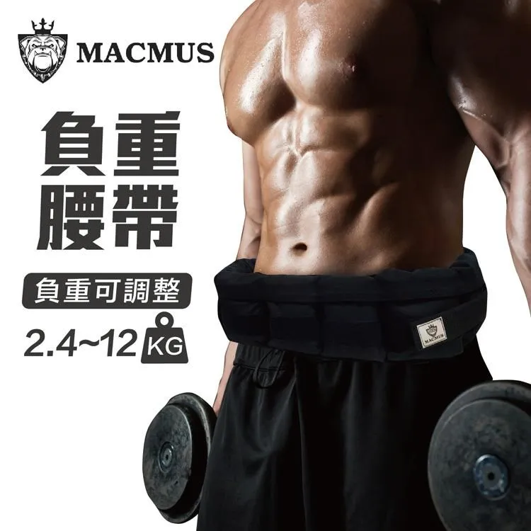 【MACMUS】8公斤可調式男女負重背心｜加重背心加重衣 歷史價格詳細信息