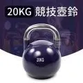 【ABSport】20KG包膠壺鈴/KettleBell/拉環啞鈴/搖擺鈴/重量訓練 歷史價格詳細信息