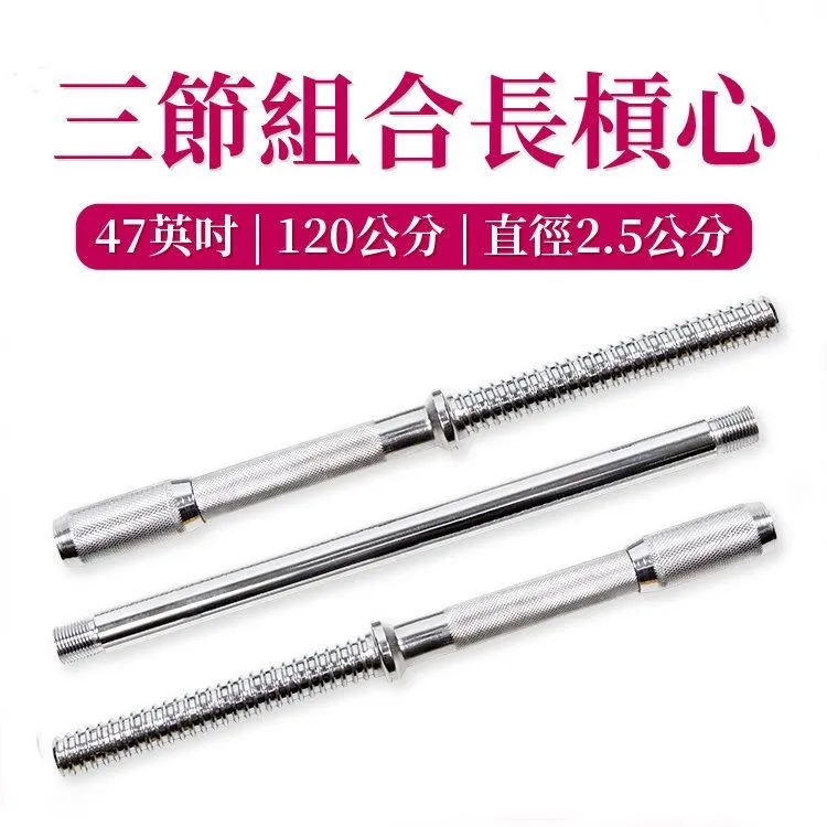 長槓心60吋(附固定環/啞鈴槓心/電鍍槓片桿/鐵桿/槓鈴) 歷史價格詳細信息
