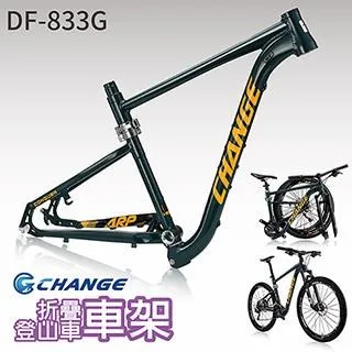 【CHANGE】DF-912B 登山車 折疊車(FOX前叉全套Deore 20速 摺疊車 自行車 單車) 歷史價格詳細信息