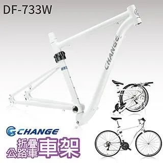 【CHANGE】DF-912B 登山車 折疊車(FOX前叉全套Deore 20速 摺疊車 自行車 單車) 歷史價格詳細信息