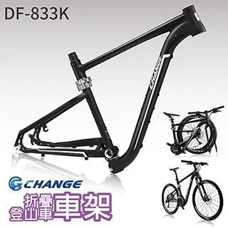 【CHANGE】DF-912B 登山車 折疊車(FOX前叉全套Deore 20速 摺疊車 自行車 單車) 歷史價格詳細信息