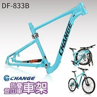 【CHANGE】DF-912B 登山車 折疊車(FOX前叉全套Deore 20速 摺疊車 自行車 單車) 歷史價格詳細信息
