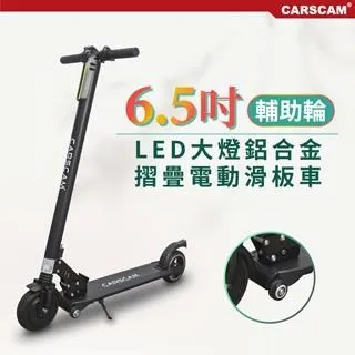 CARSCAM LED大燈鋁合金6.5吋智能折疊電動滑板車(贈手機支架+滑板車提袋) 歷史價格詳細信息